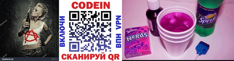 где купить   Артёмовский  Кодеиновый сироп Lean напиток Lean (лин) 